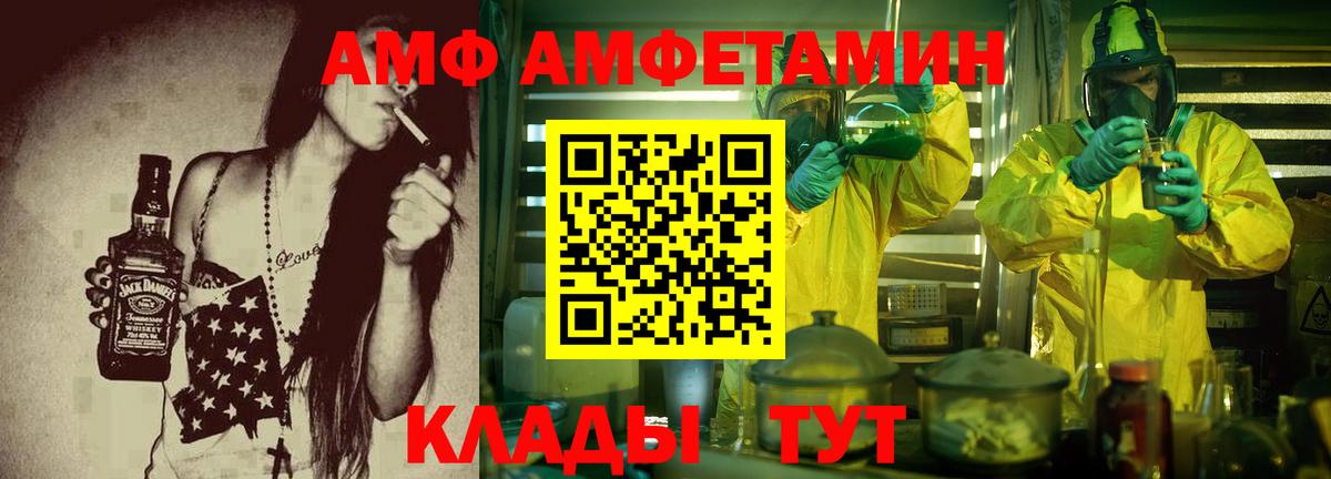 АМФ Premium Дивногорск