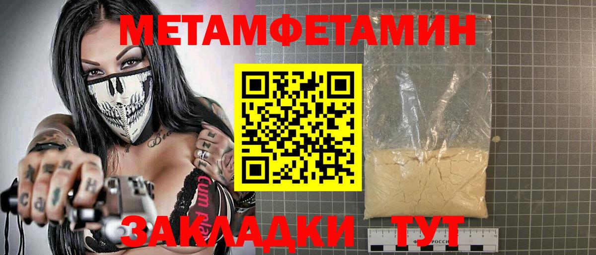 Дивногорск  Amphetamine Розовый  Амфетамин  Вход с VPN 