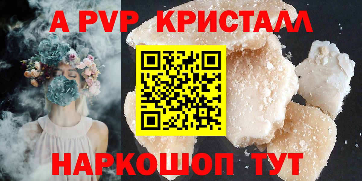 Alpha-PVP Crystall Дивногорск