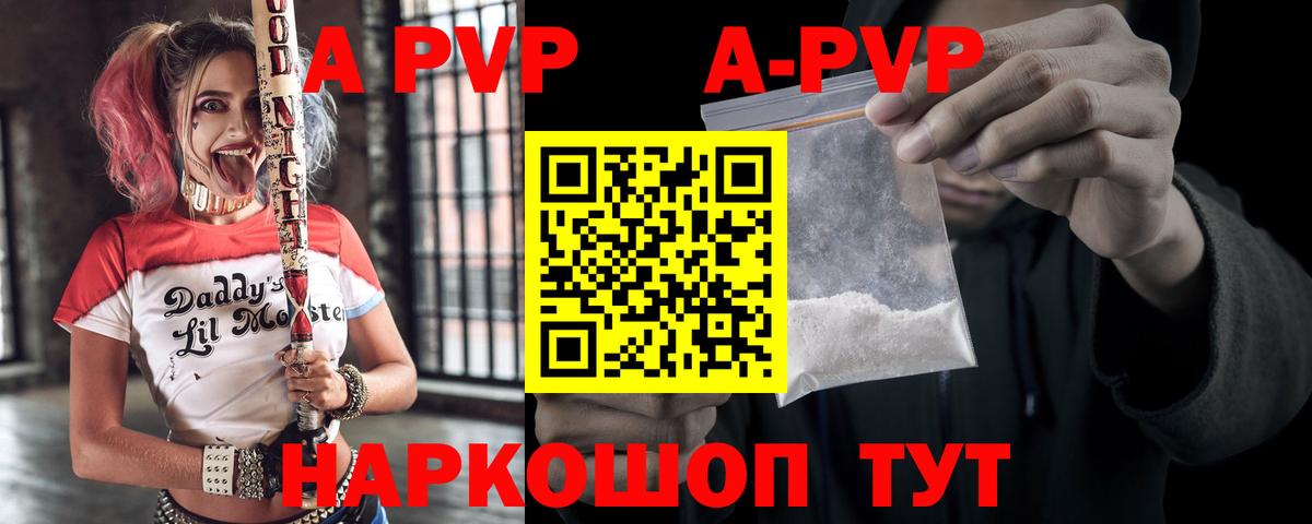 A PVP кристаллы  А ПВП СК КРИС  Альфа ПВП СК КРИС  Альфа ПВП  Вход с VPN  Дивногорск 