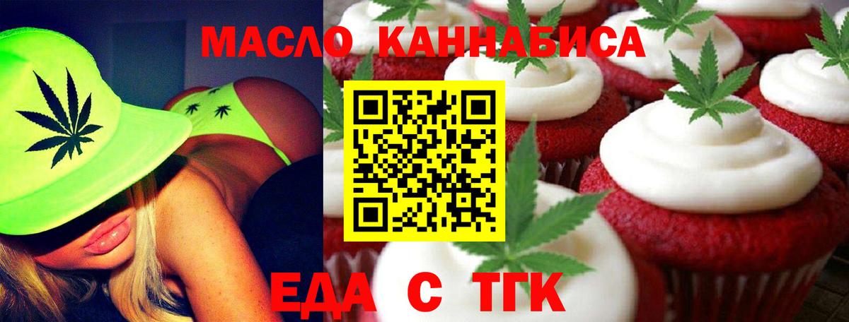 Печенье с ТГК конопля Дивногорск