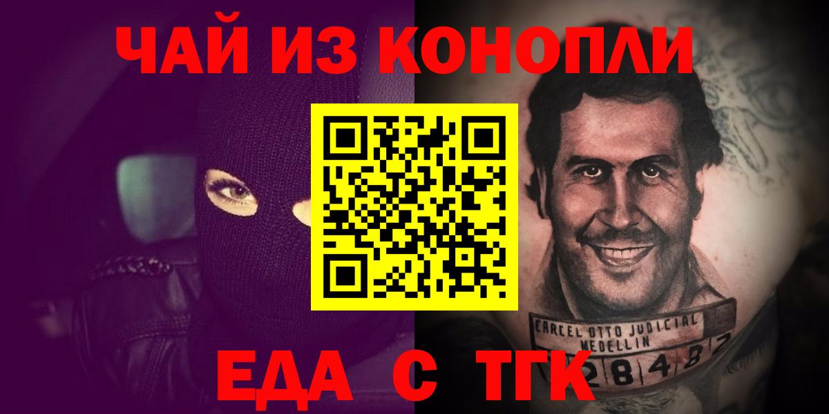 Дивногорск  Печенье с ТГК конопля  Вход с VPN 
