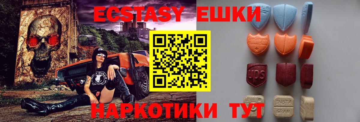 ЭКСТАЗИ круглые Дивногорск