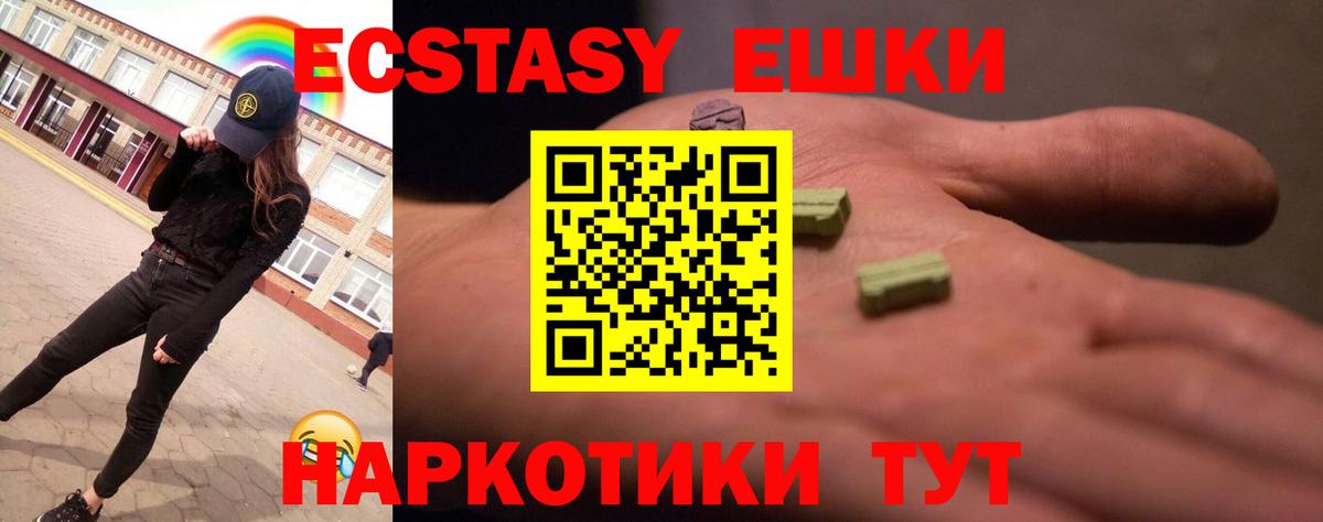 Ecstasy  ЭКСТАЗИ 99%  Дивногорск  Вход с VPN  дарнет шоп  Экстази 280мг 