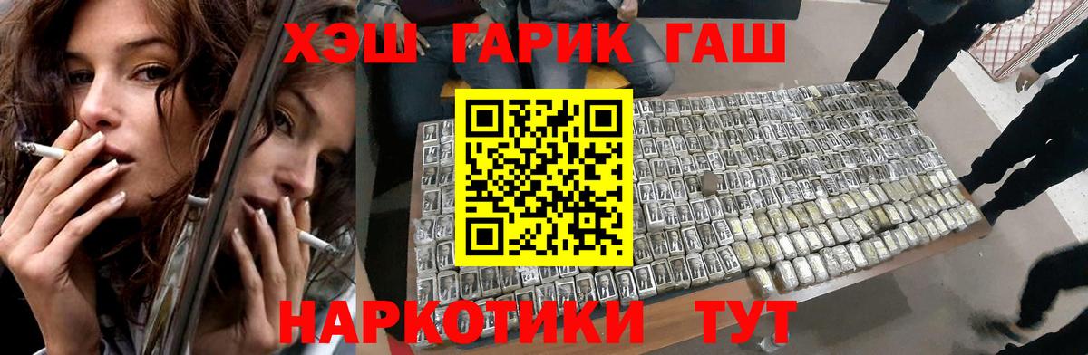 ГАШ 40% ТГК Дивногорск