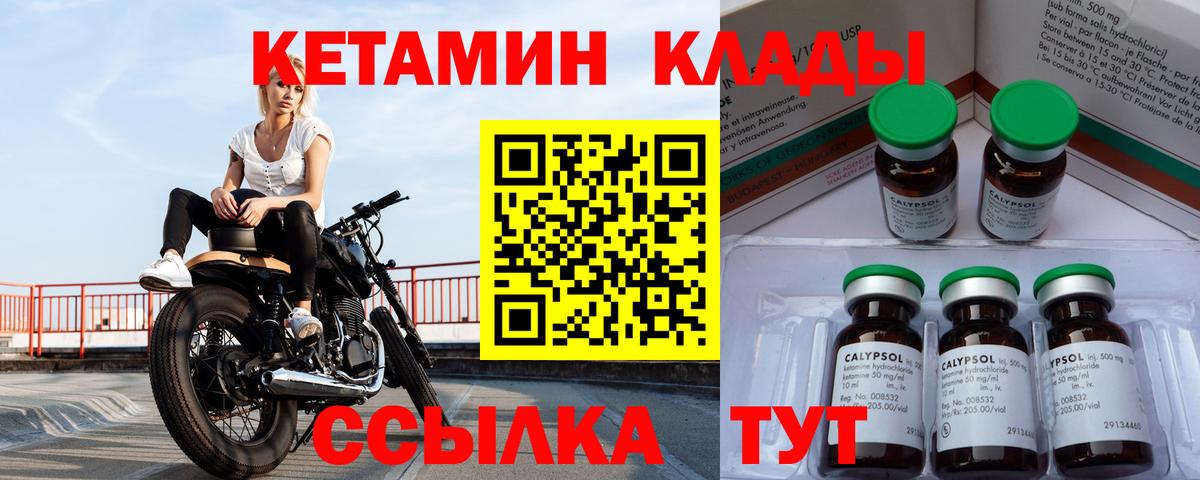 Кетамин VHQ Дивногорск