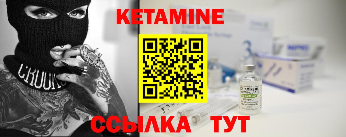 Кетамин ketamine  кракен как зайти  Дивногорск  Вход с VPN 