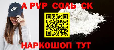соль ск Лесосибирск