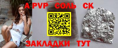 соль ск Лесосибирск
