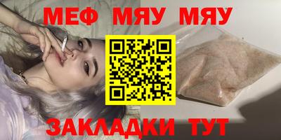 мефедрон Ливны