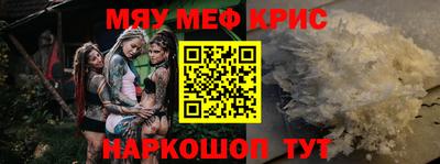 мефедрон Ливны