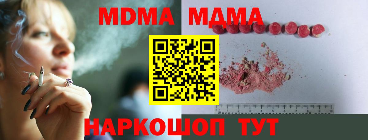 MDMA crystal  MDMA  Дивногорск  МДМА молли  Вход с VPN 