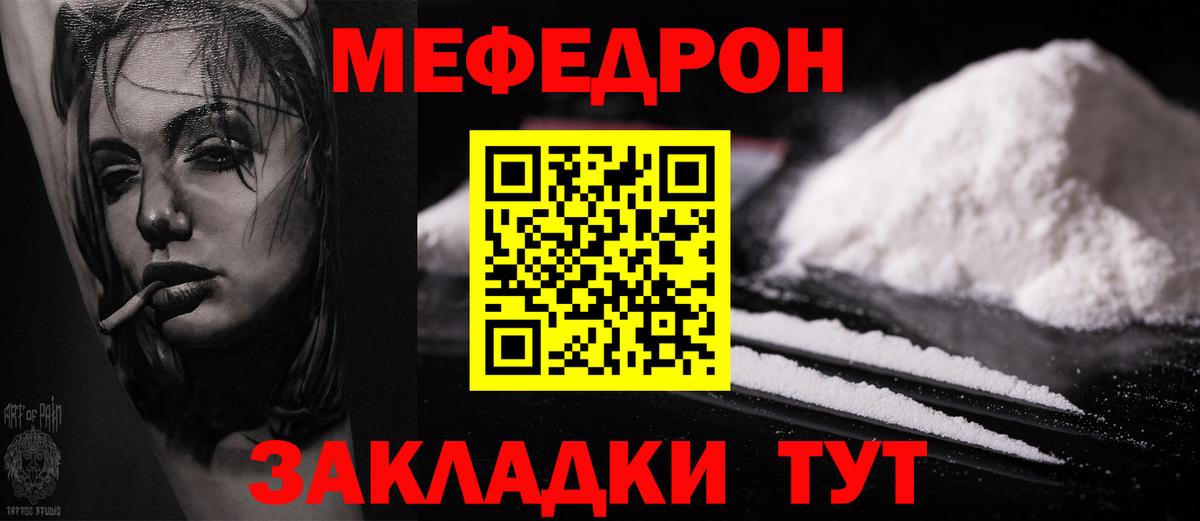 МЯУ-МЯУ кристаллы  МЯУ-МЯУ VHQ  Меф  Мефедрон  OMG рабочий сайт  Дивногорск  Вход с VPN 