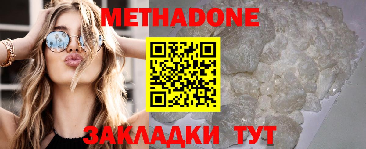 Метадон VHQ  ссылка на мегу ссылка  Дивногорск  площадка какой сайт  Вход с VPN  МЕТАДОН кристалл 